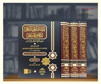 ارشاد اولى النهى لدقائق المنتهى حاشية على منتهى ال...