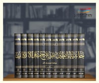 حاشية ابا بطين على شرح منتهى الارادات - 11 مجلد