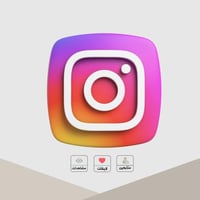 زيادة متابعين انستغرام