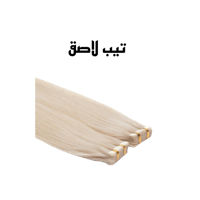 اكستنشن تيب لاصق 20 خصله ( اشقر ثلجي )