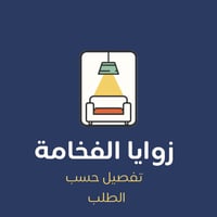 طلب تفصيل بوفيه