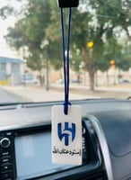 تعليقة سيارة بشعار الهلال مع عبارة اسلامية