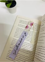 فاصل كتاب بعبارة مطرزة بالورد المجفف من الرزين الف...