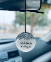 تعليقة سيارة وجهين بتصميم انيق من الريزن الفاخر