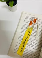 فاصل كتاب بعبارة مطرزة بالورد المجفف من الرزين الف...