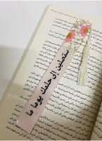 فاصل كتاب بعبارة مطرزة بالورد المجفف من الرزين الف...