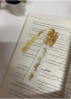 فاصل كتاب بعبارة مطرزة بالورد المجفف من الرزين الف...