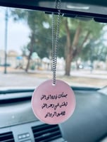 تعليقة سارة وجه واحد باللو ن الوردي من الريزن الفا...