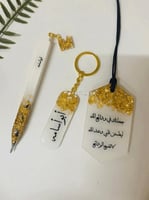 طقم هدية تعليقة سيارة وميدالية مفاتيح وقلم بعبارة...