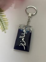 ميدالية مفاتيح بإسم مطرز بورق الفضه من الريزن الفا...