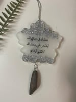 تعليقة سيارة وجه واحد لون فضي مطرز بورق الفضه من ا...