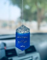 تعليقة سيارة وجه واحد بتصميم انيق باللون الازرق ال...