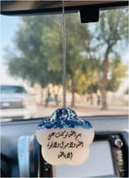 تعليقة سيارة وجه واحد أنيقة عليها عبارة دعاء اسلام...