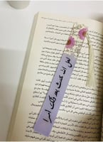 فاصل كتاب بعبارة مطرزة بالورد المجفف من الرزين الف...