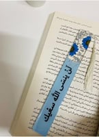 فاصل كتاب بعبارة مطرزة بالورد المجفف من الرزين الف...