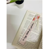 فاصل كتاب بعبارة مطرزة بالورد المجفف من الرزين الف...