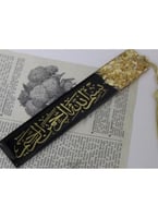 فاصل كتاب بعبارة مطرز بورق الذهب من الرزين الفاخر