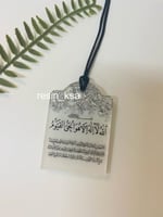 تعليقة سيارة وجهين مطرز بورق الفضه من الريزن الفاخ...