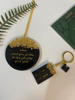 تعليقة سيارة وجهين مع ميدالية مفاتيح لون اسود مطرز...