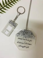 تعليقة سيارة وجه واحد ابيض مع ميدالة مفاتيح برقم ل...