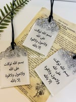 تعليقة سيارة وجهين مطرزة بورق الفضه من الريزن الفا...