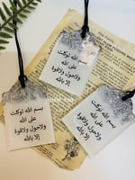 تعليقة سيارة وجهين مطرزة بورق الفضه من الريزن الفا...