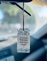 تعليقة سيارة وجهين بتصميم انيق من الريزن الفاخر