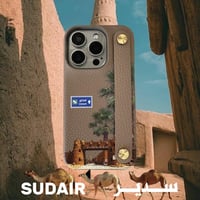 سدير Sudair