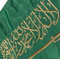 العلم السعودي المطرز