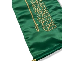 العلم السعودي المطرز