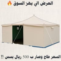 خيمة نجد , 3 طبقات, مقاس 4×4×2 ياردة, أبيض سادة