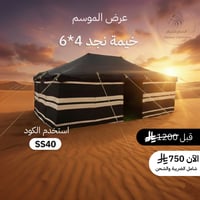 خيمة نجد, 3 طبقات, مقاس 4×6×2 ياردة, أسود مخطط بال...