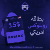 بطاقة Roblox - 15 دولار (أمريكا)