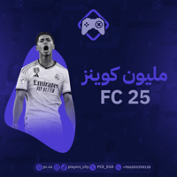 مليون كوينر