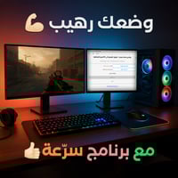 برنامج 60fps على تيك توك (تفعيل مدى الحياة)