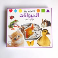 التعليم أولا - الحيوانات