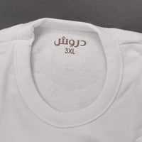 بيجامة كم طويل شتوي رجالي - دروش ابيض فرو