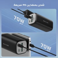راف باور - شاحن متنقل بقوة 70 واط بسعة 20000 ملي ا...