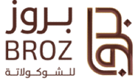 بروز للشوكولاتة
