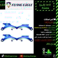 فريم/ درفت ( أزرق)