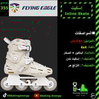 سكيت +F4 بلس (رملي)