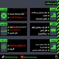 سكيت Optimum 110 (بني)