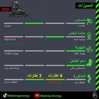 سكيت X5D سبكتر (رمادي)