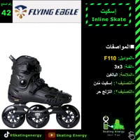 سكيت/F110 (أسود)