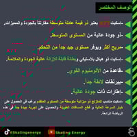 سكيت X7T (أبيض)