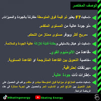 سكيت/F7 (أحمر)