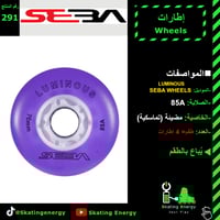 إطارات (سيبا-مضيئة- بنفسجي)