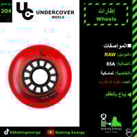 إطارات (Raw-أحمر) UC