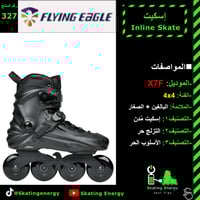 سكيت X7F (أسود)