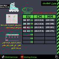 سكيت (Next Mery Munoz Pro 80)